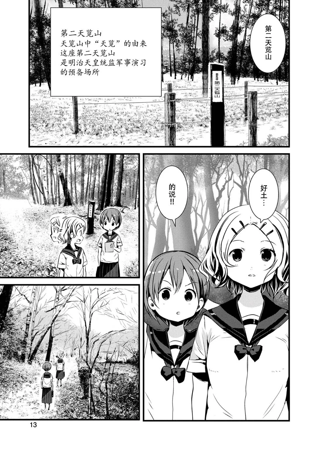 第97话 第11页