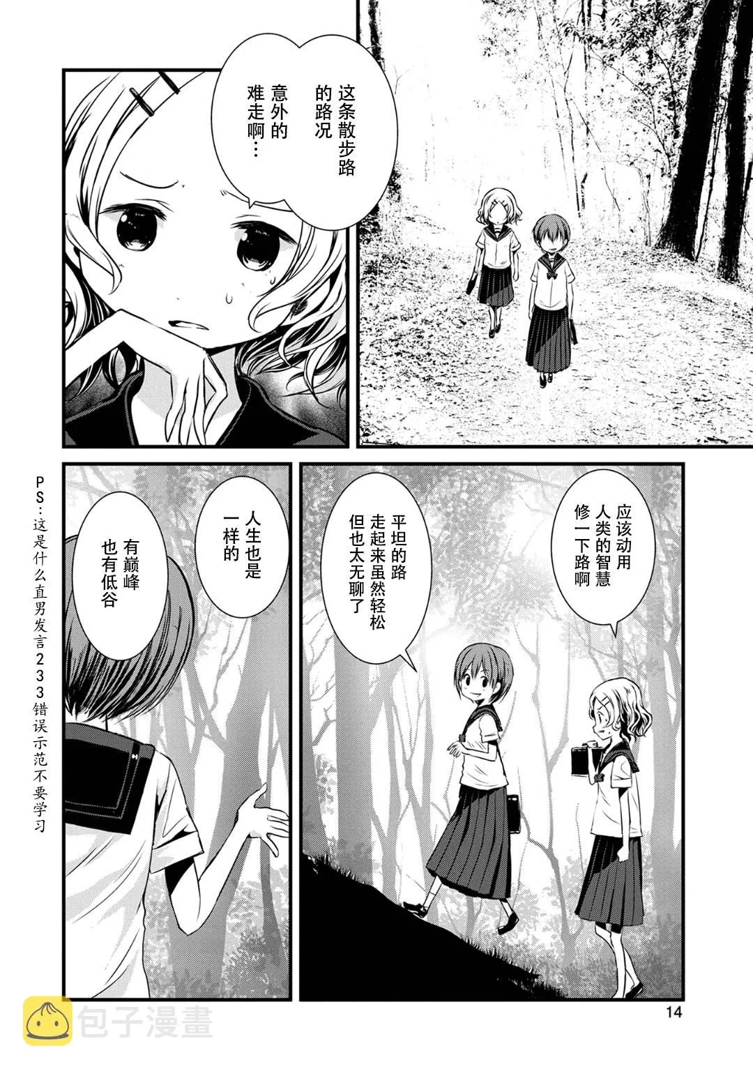 第97话 第12页