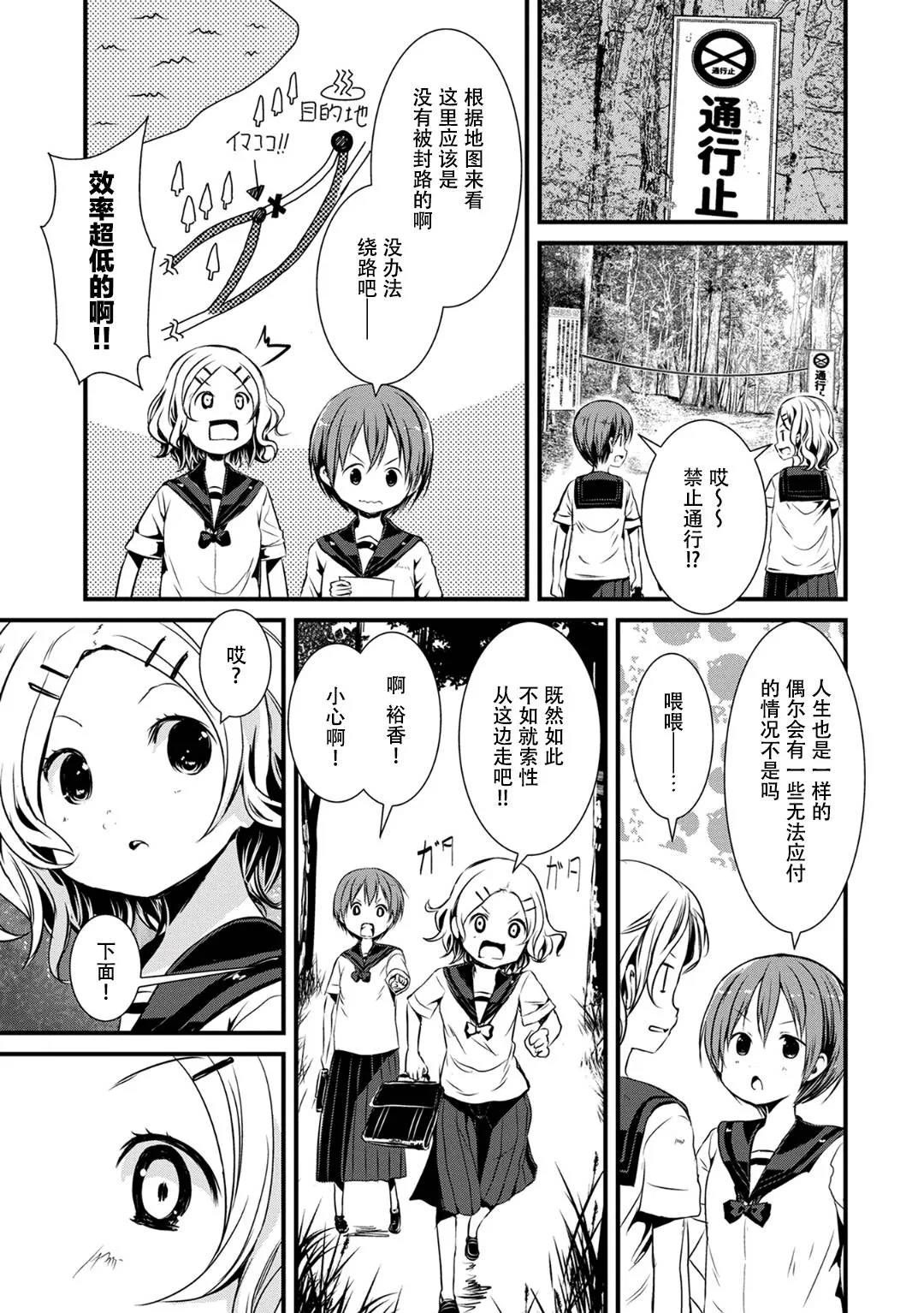 第97话 第13页