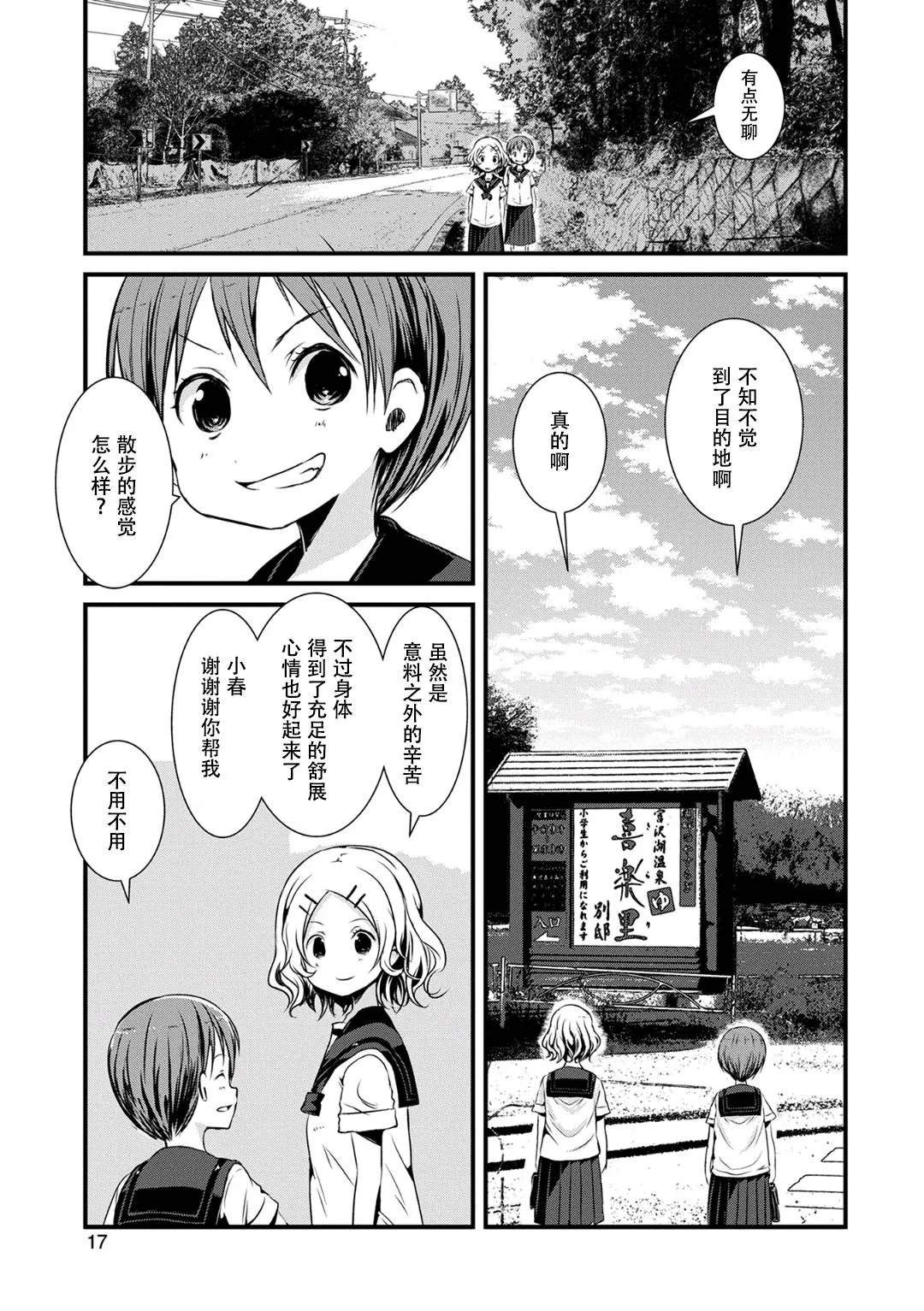 第97话 第15页