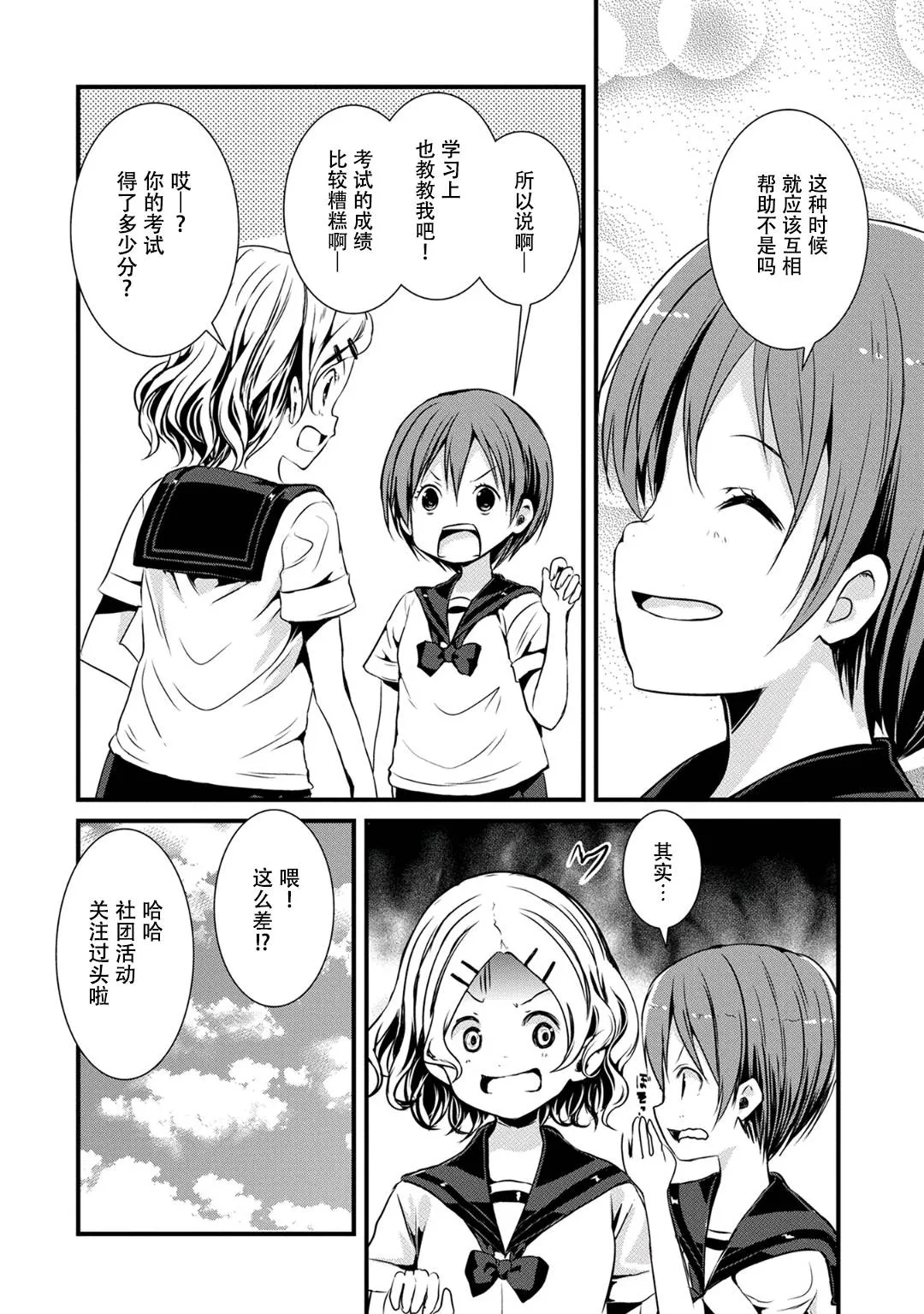 第97话 第16页