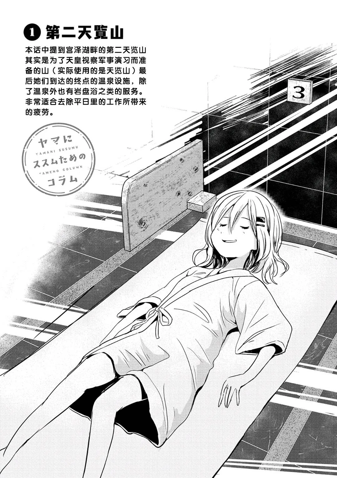 第97话 第17页