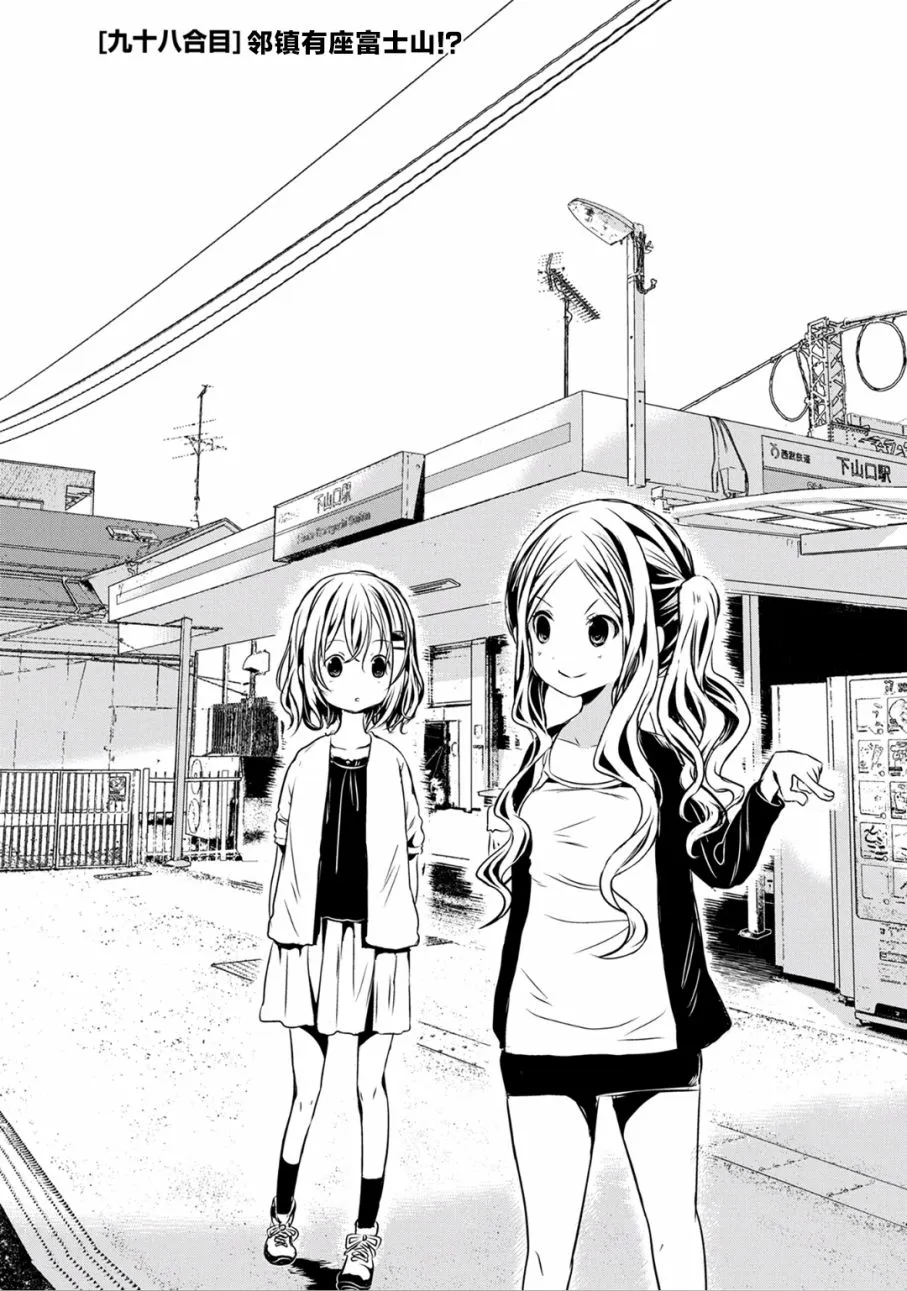 第98话 第2页