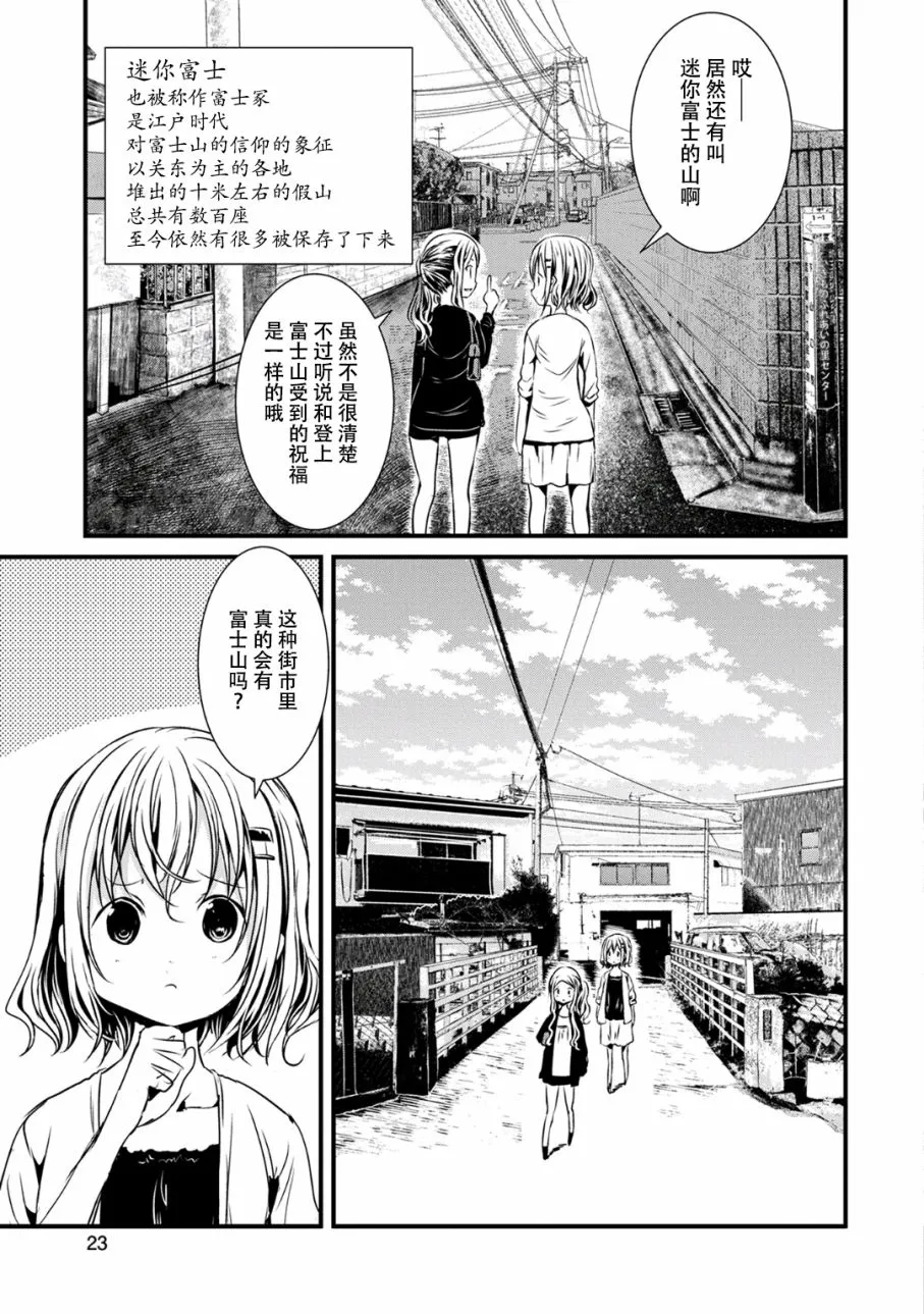 第98话 第3页