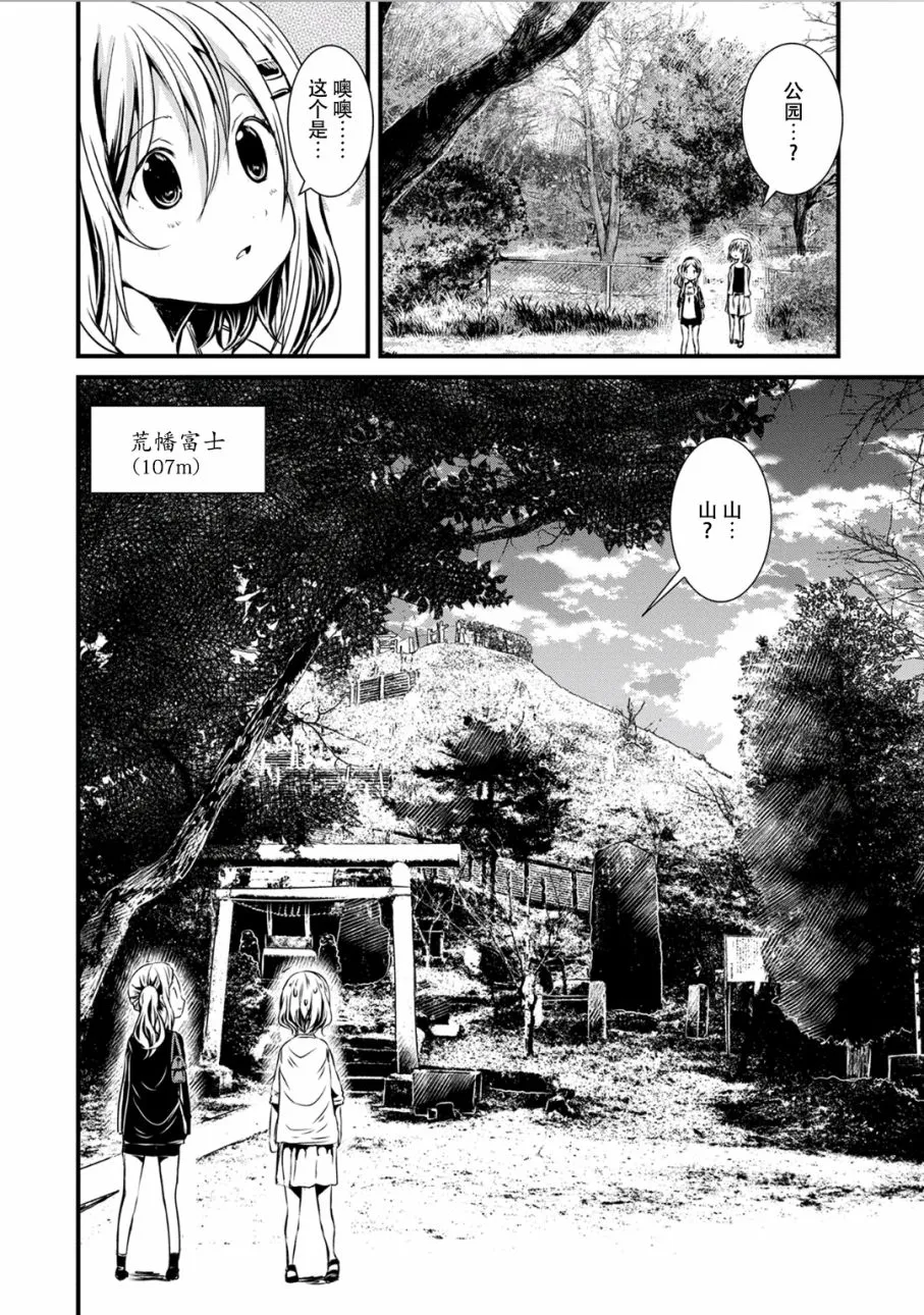 第98话 第4页
