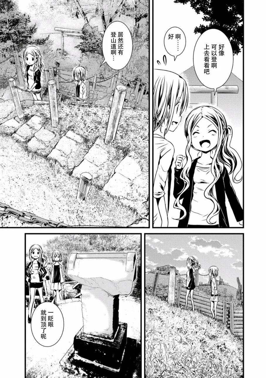 第98话 第5页