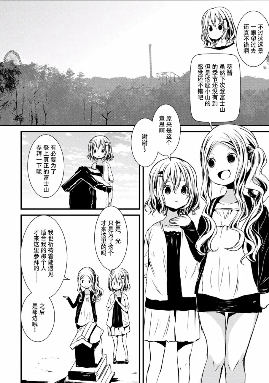 第98话 第6页