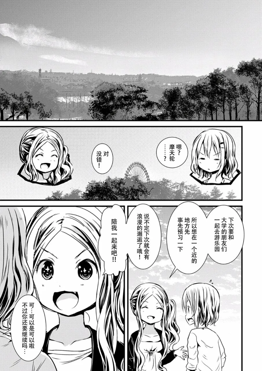 第98话 第7页
