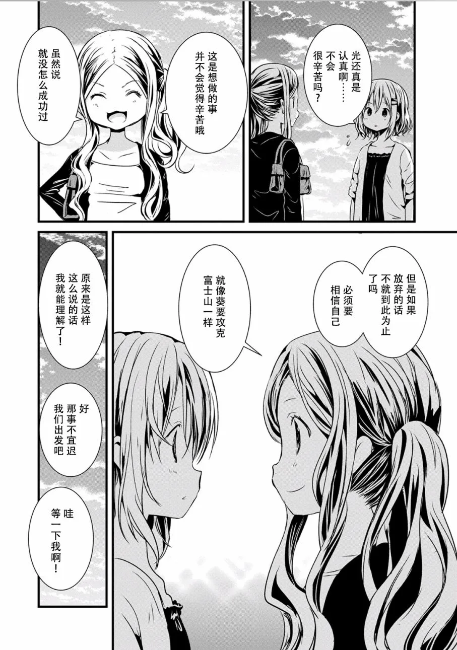 第98话 第8页