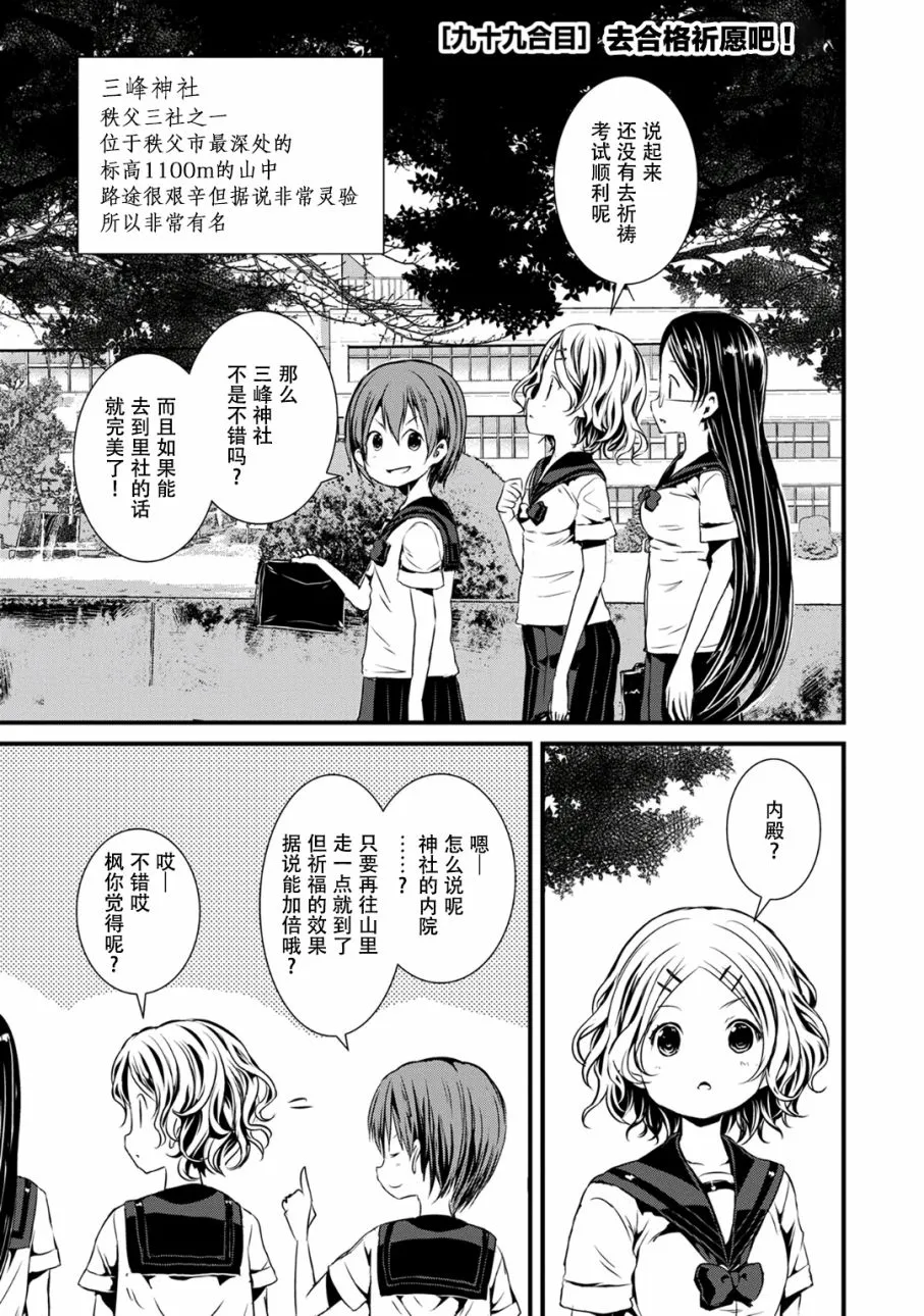 第99话 第1页