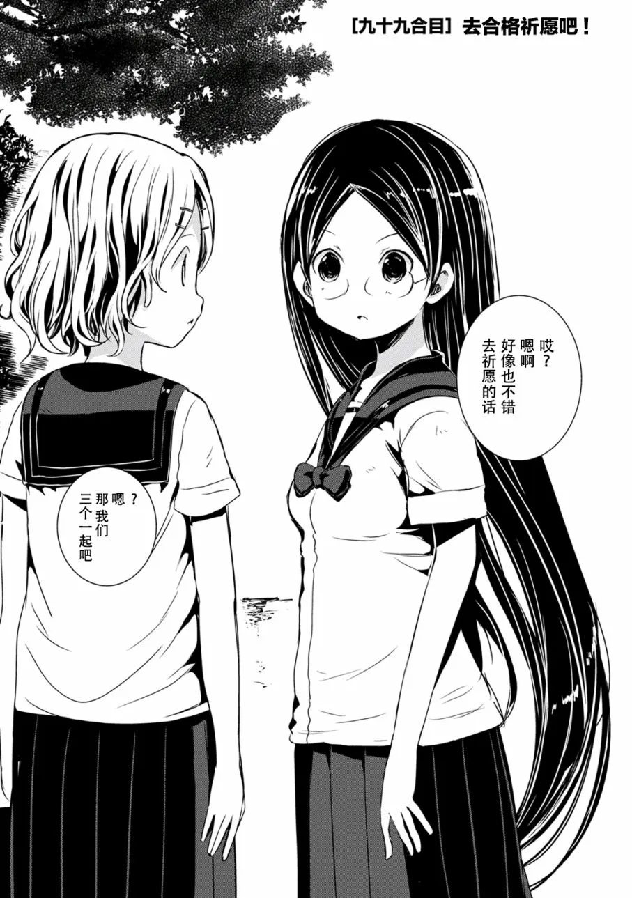 第99话 第2页