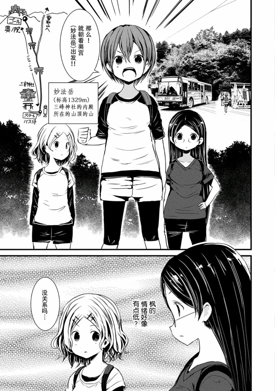 第99话 第3页