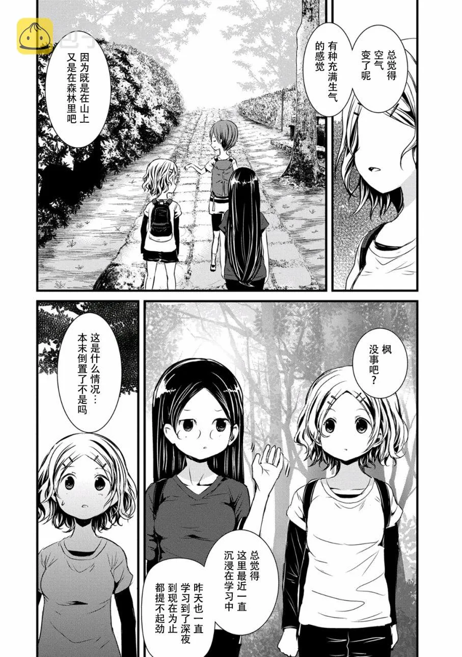 第99话 第4页