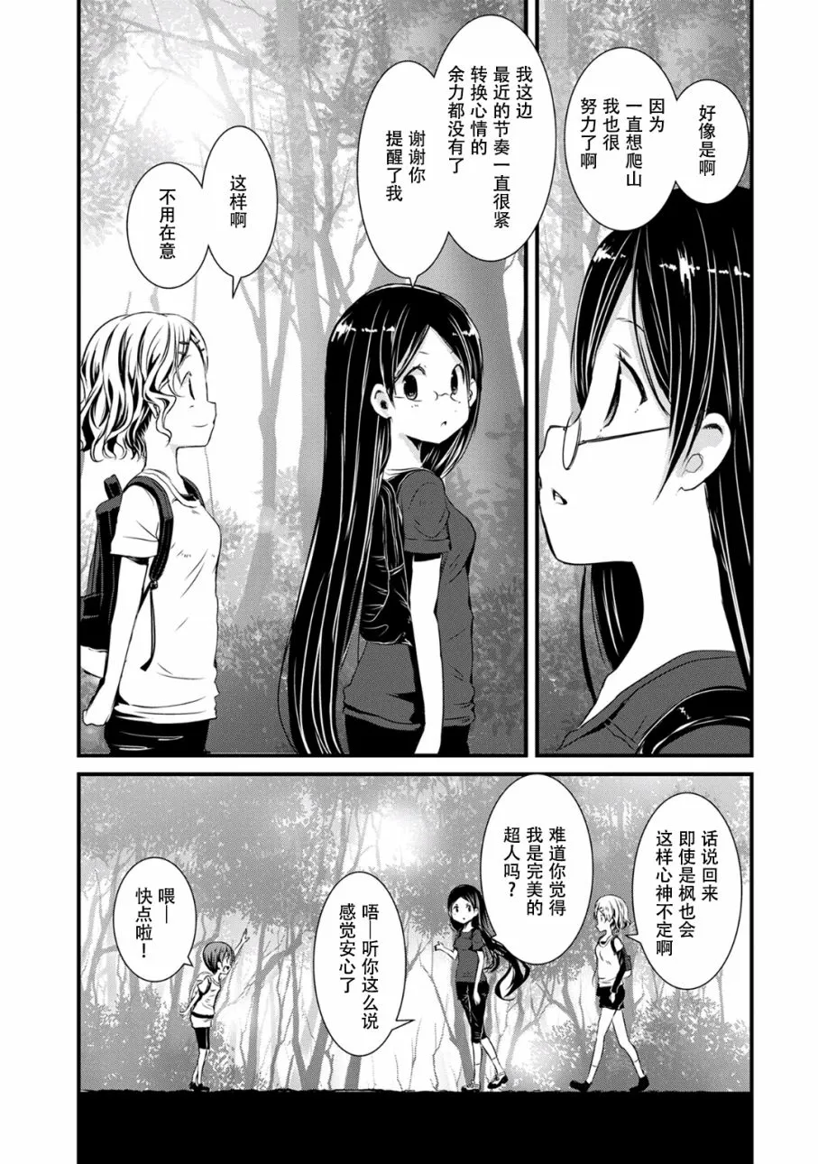 第99话 第5页