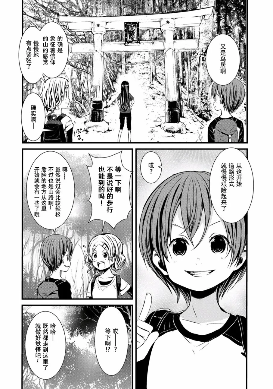 第99话 第6页
