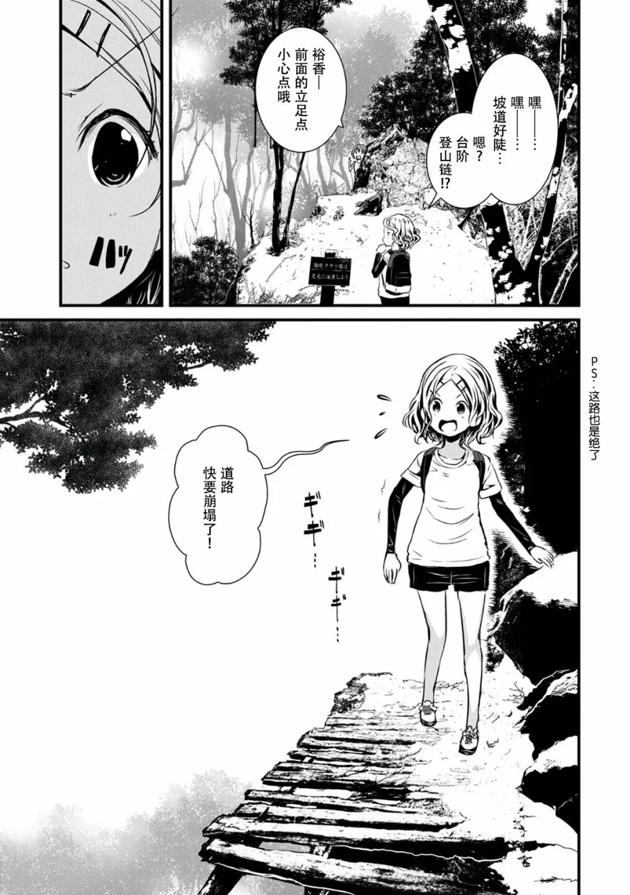 第99话 第7页