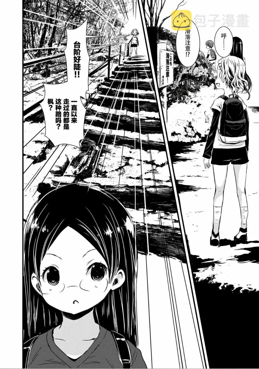第99话 第8页