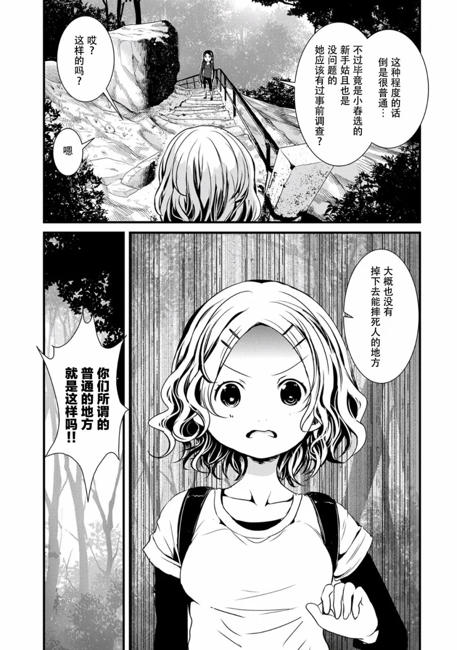第99话 第9页
