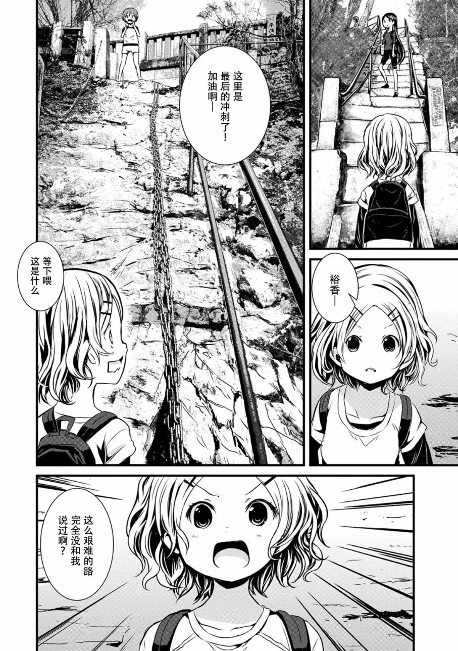 第99话 第10页