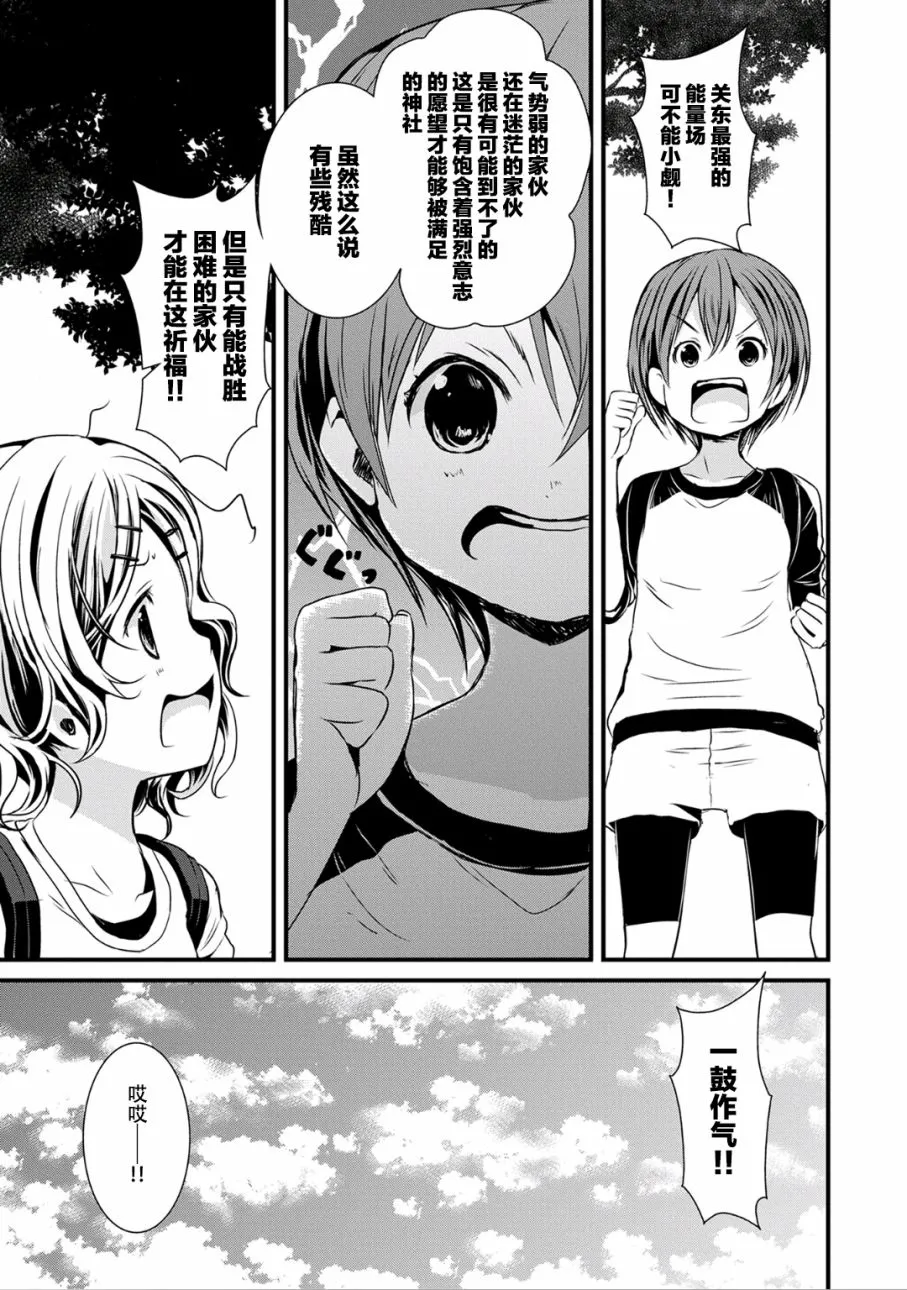 第99话 第11页