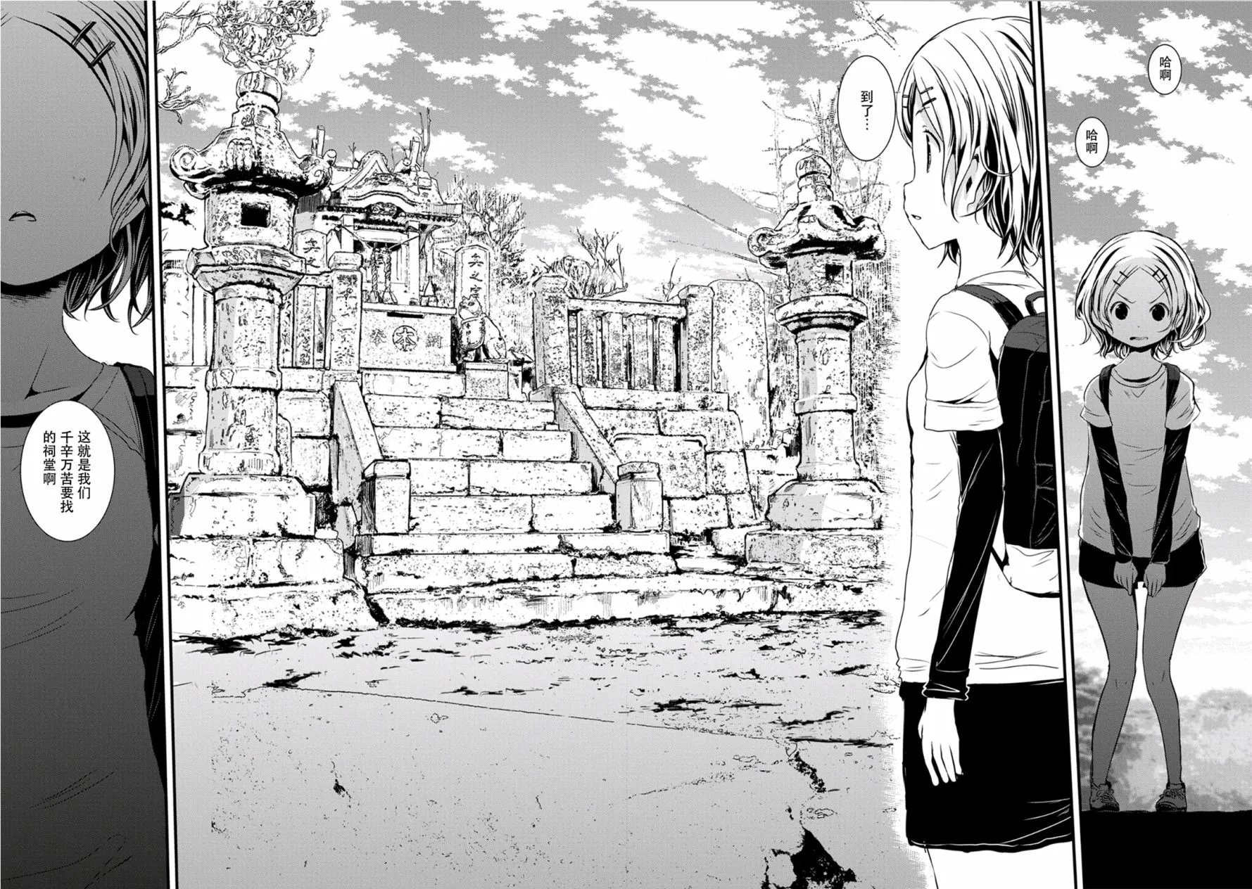 第99话 第12页