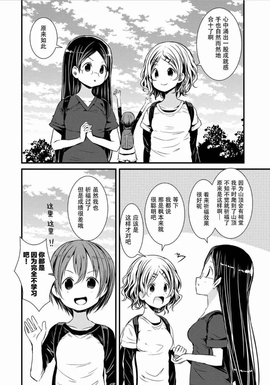 第99话 第13页