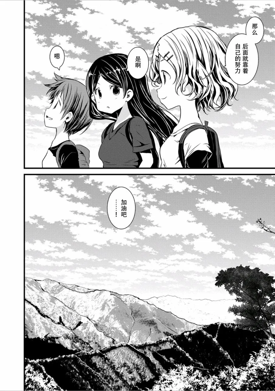 第99话 第15页