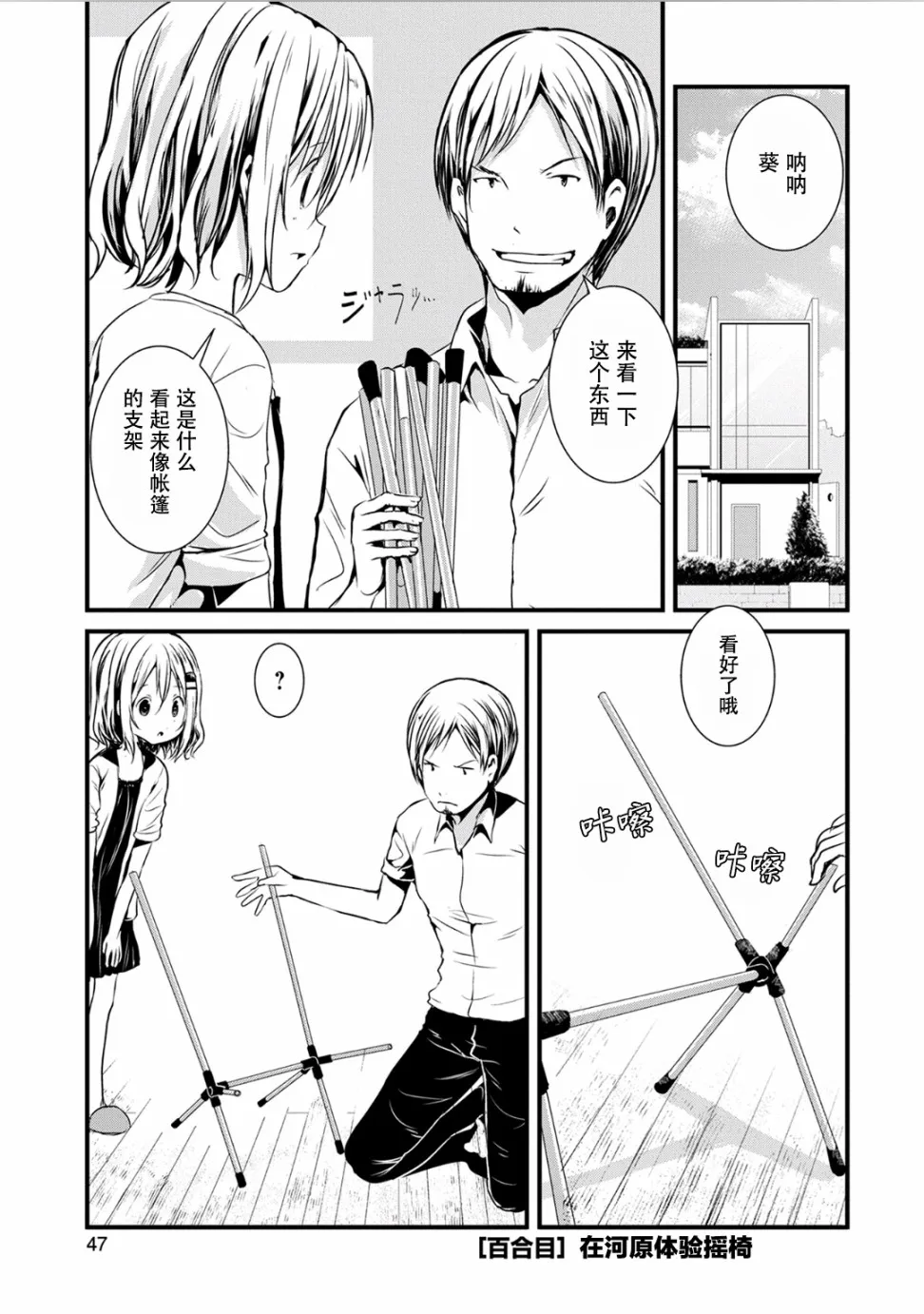 93话 第1页