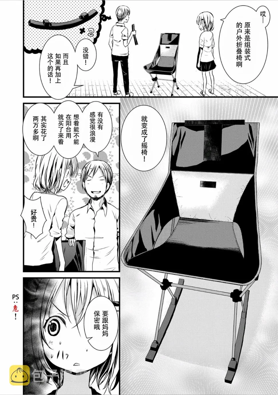 93话 第2页