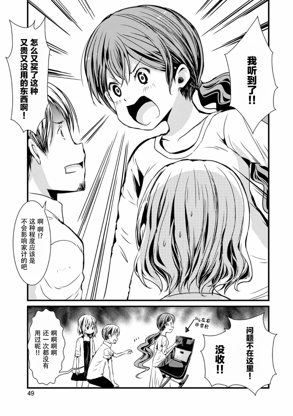 93话 第3页