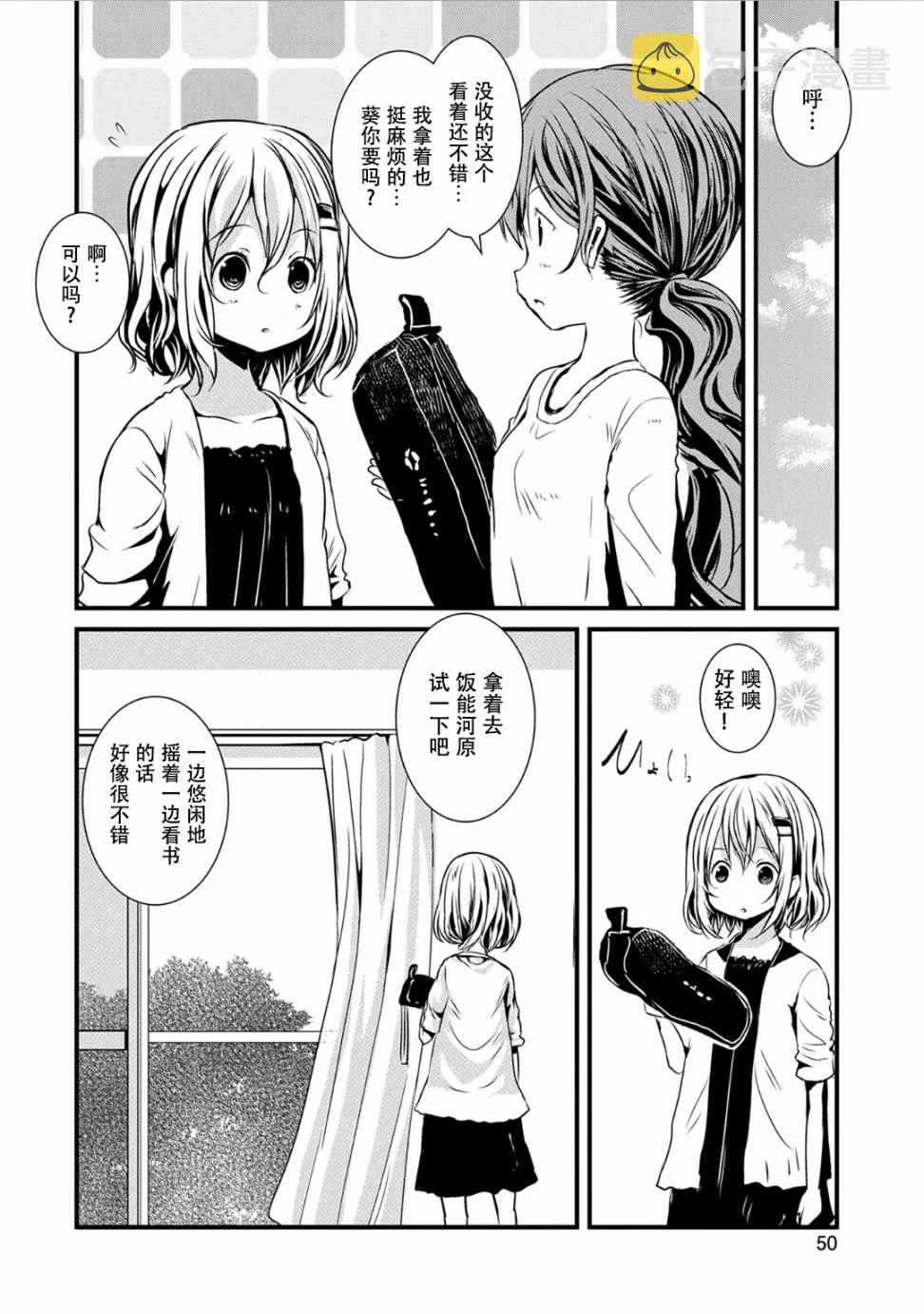 93话 第4页