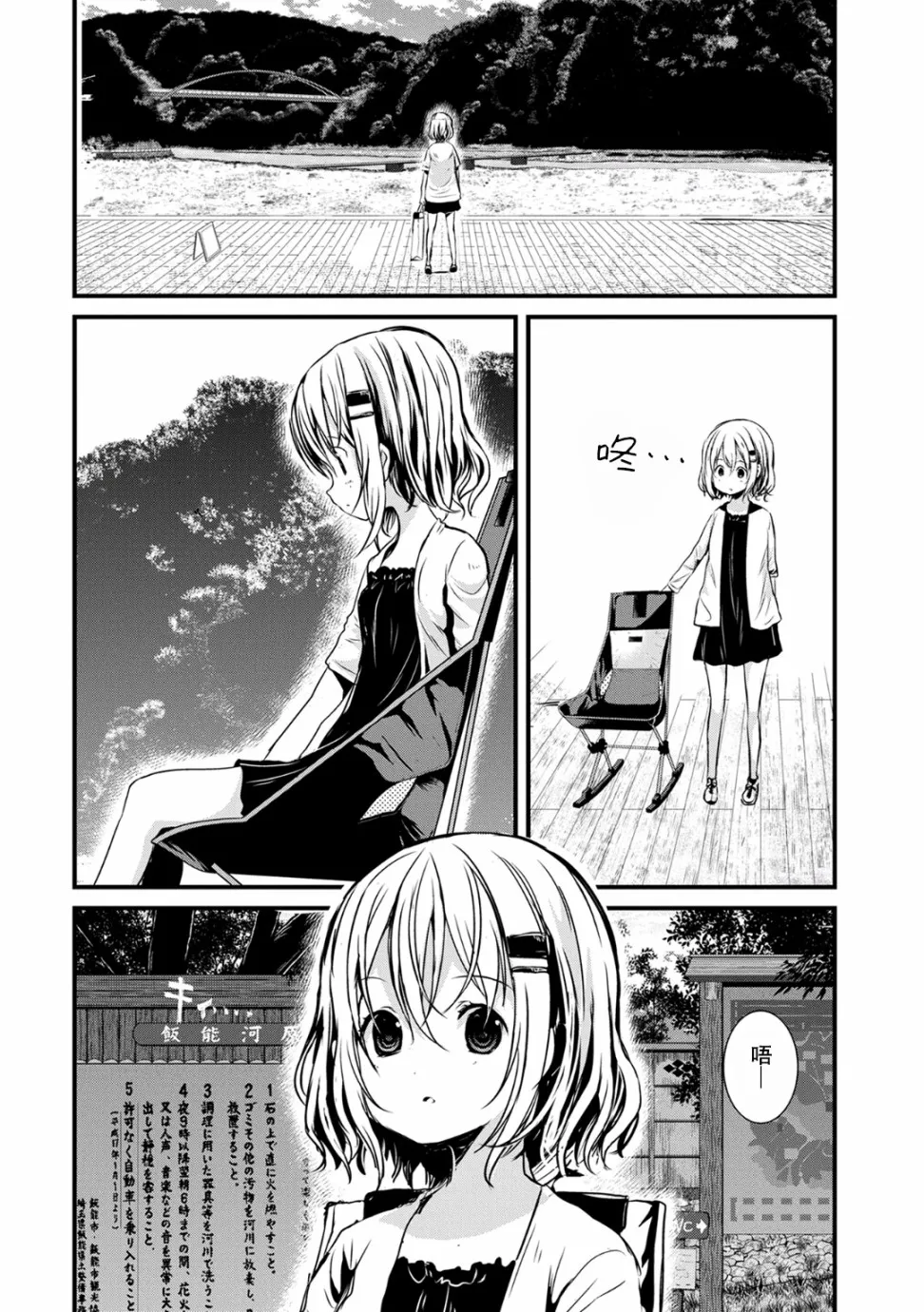 93话 第6页