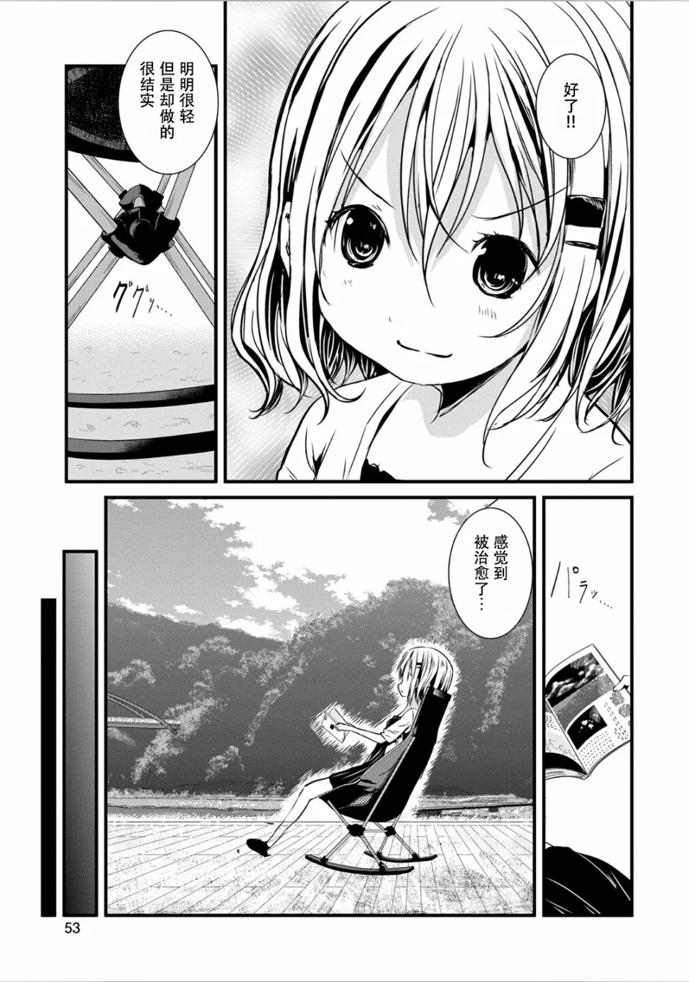 93话 第7页