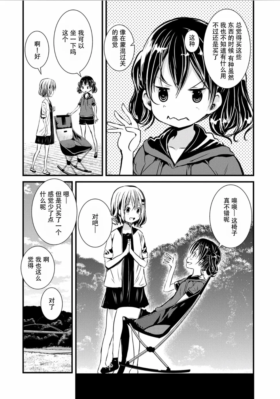 93话 第10页