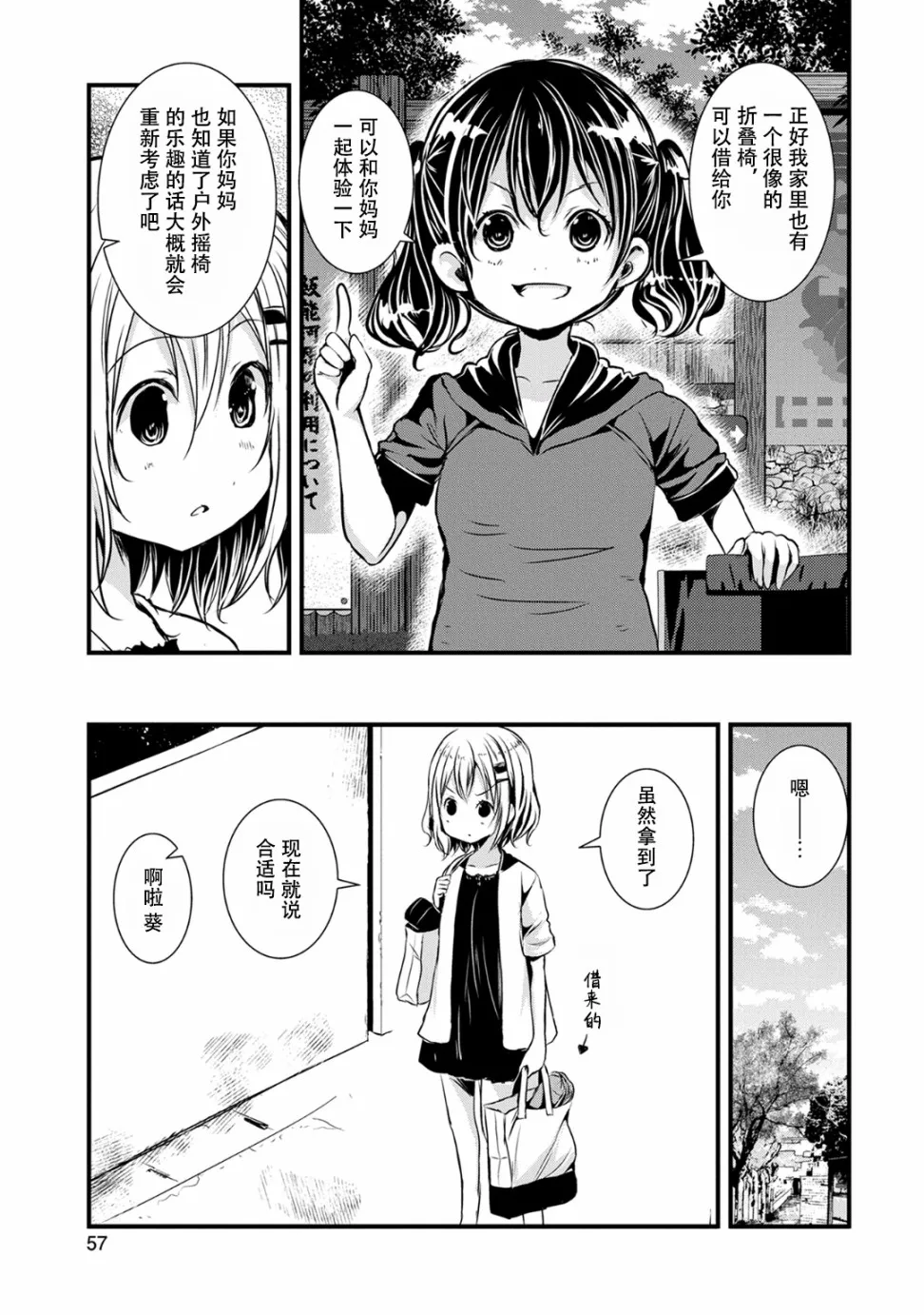 93话 第11页
