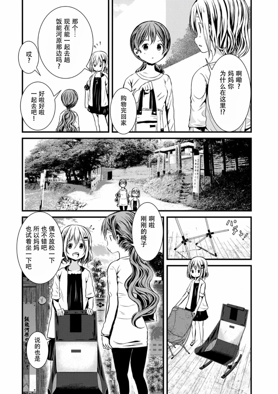 93话 第12页