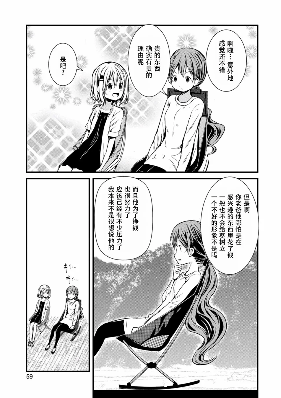 93话 第13页