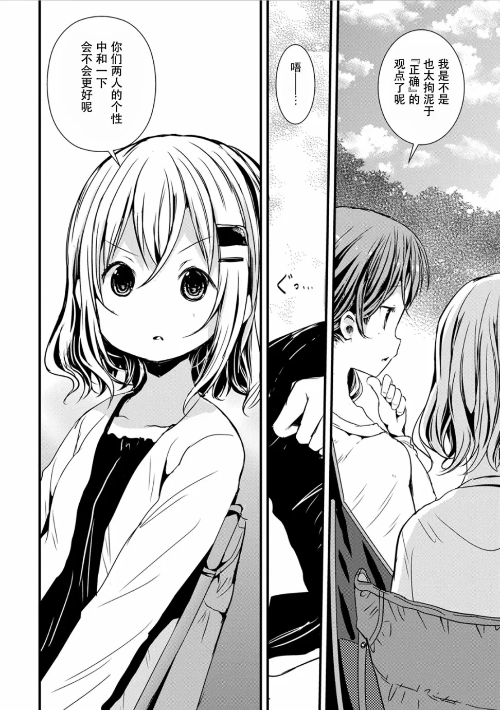 93话 第14页