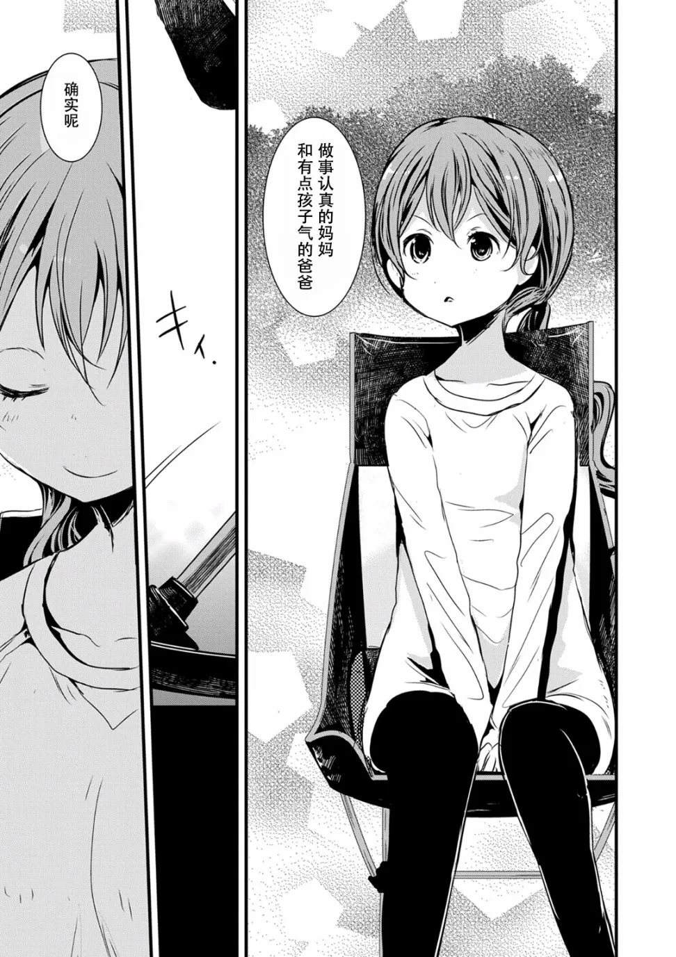93话 第15页