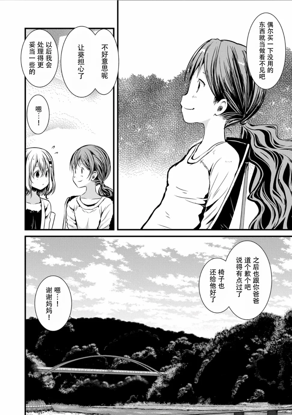 93话 第16页