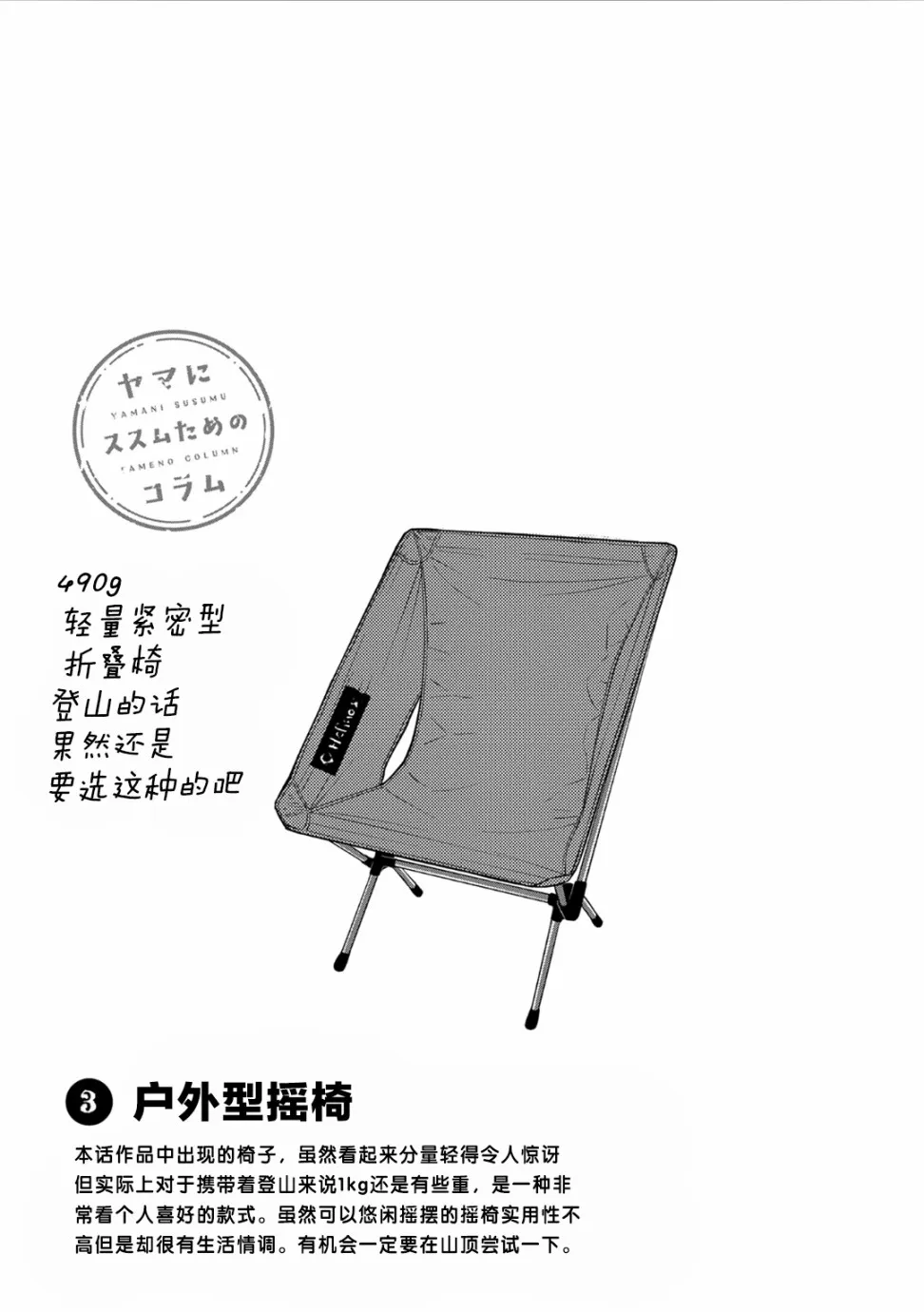 93话 第17页
