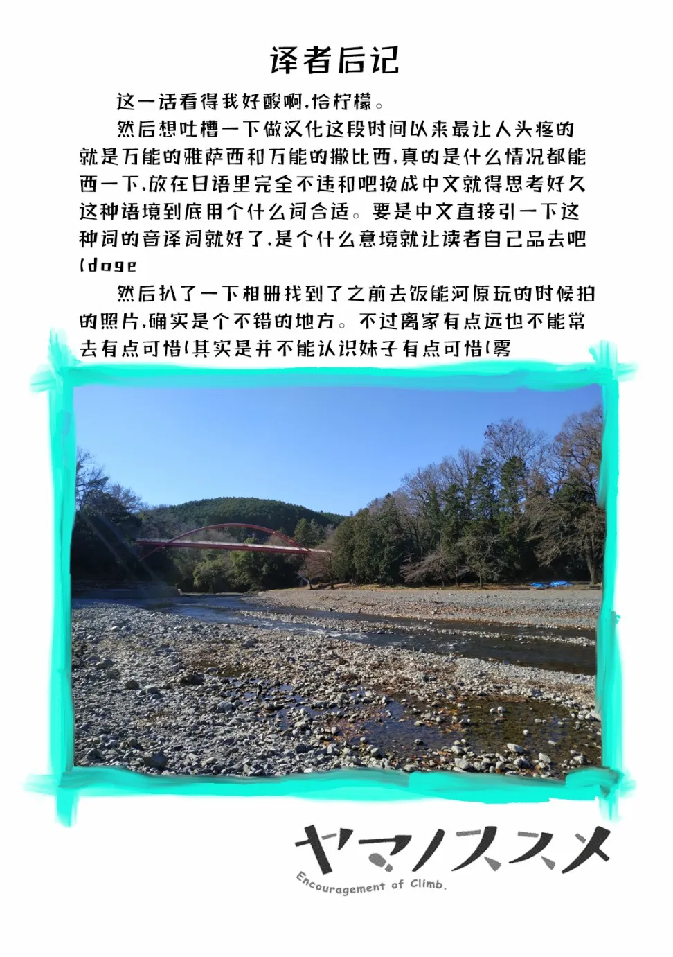 93话 第18页