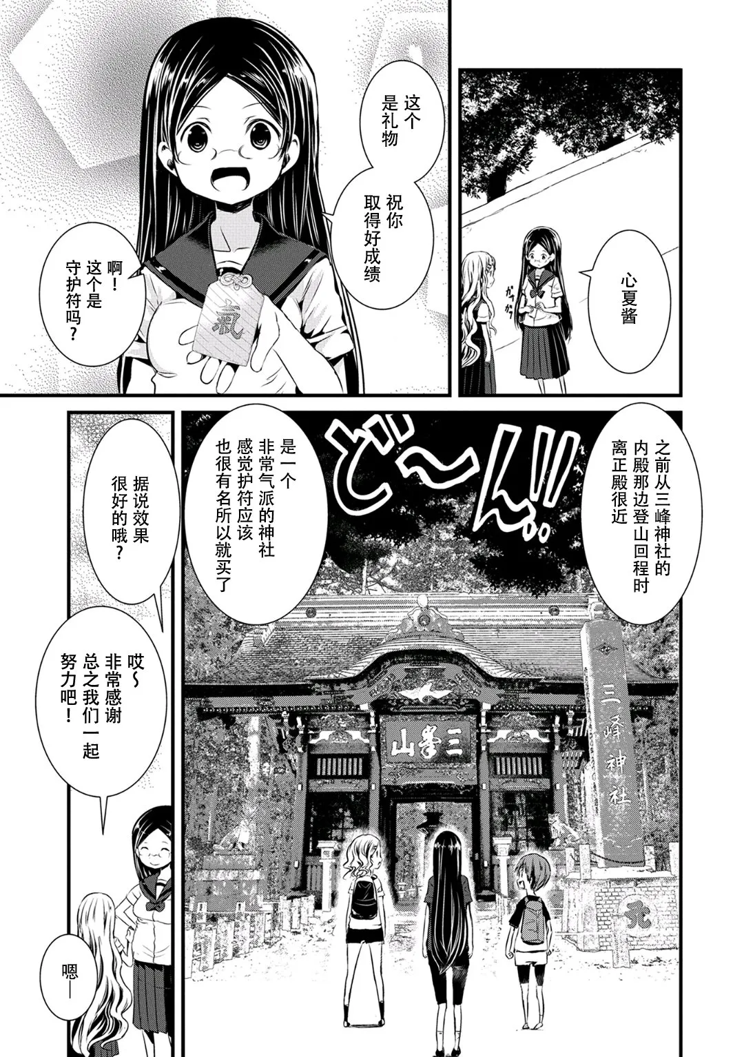94话 第1页