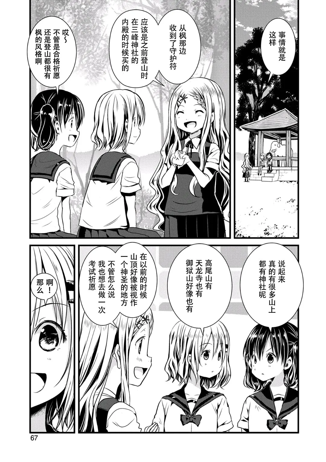 94话 第3页