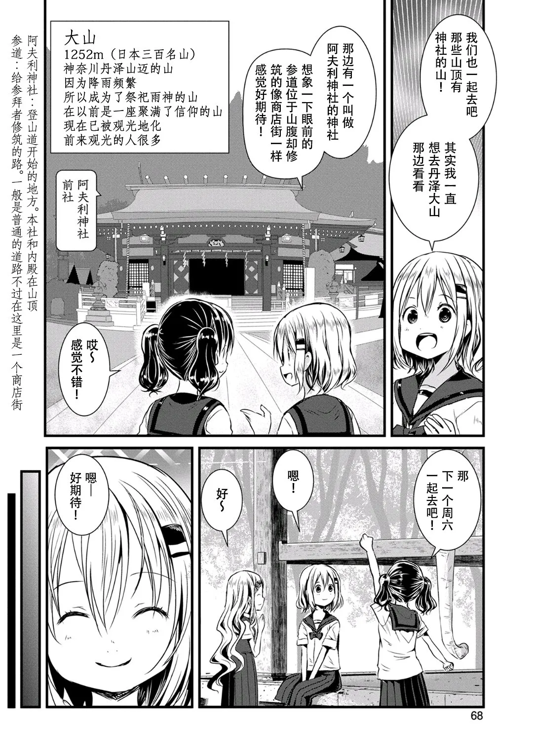94话 第4页