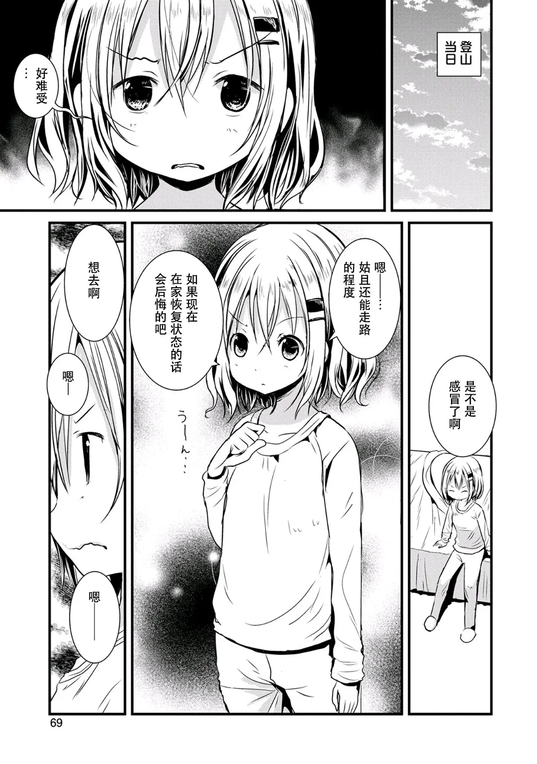 94话 第5页