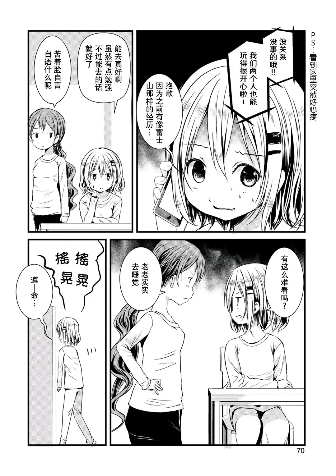 94话 第6页