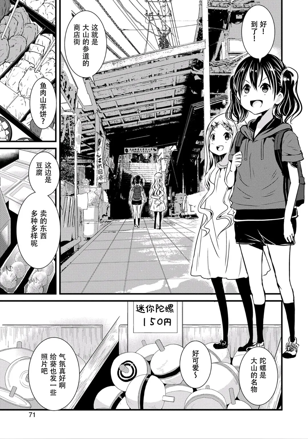 94话 第7页