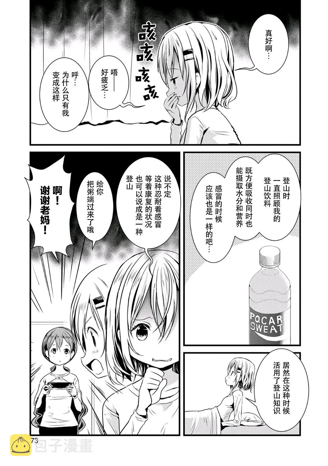 94话 第9页