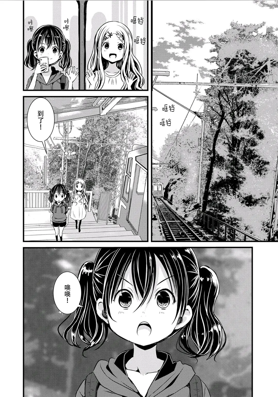 94话 第10页